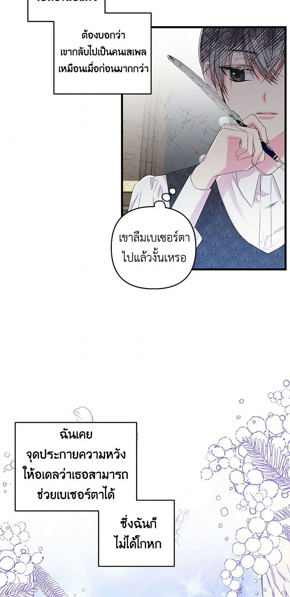 Our Little Empress page 4