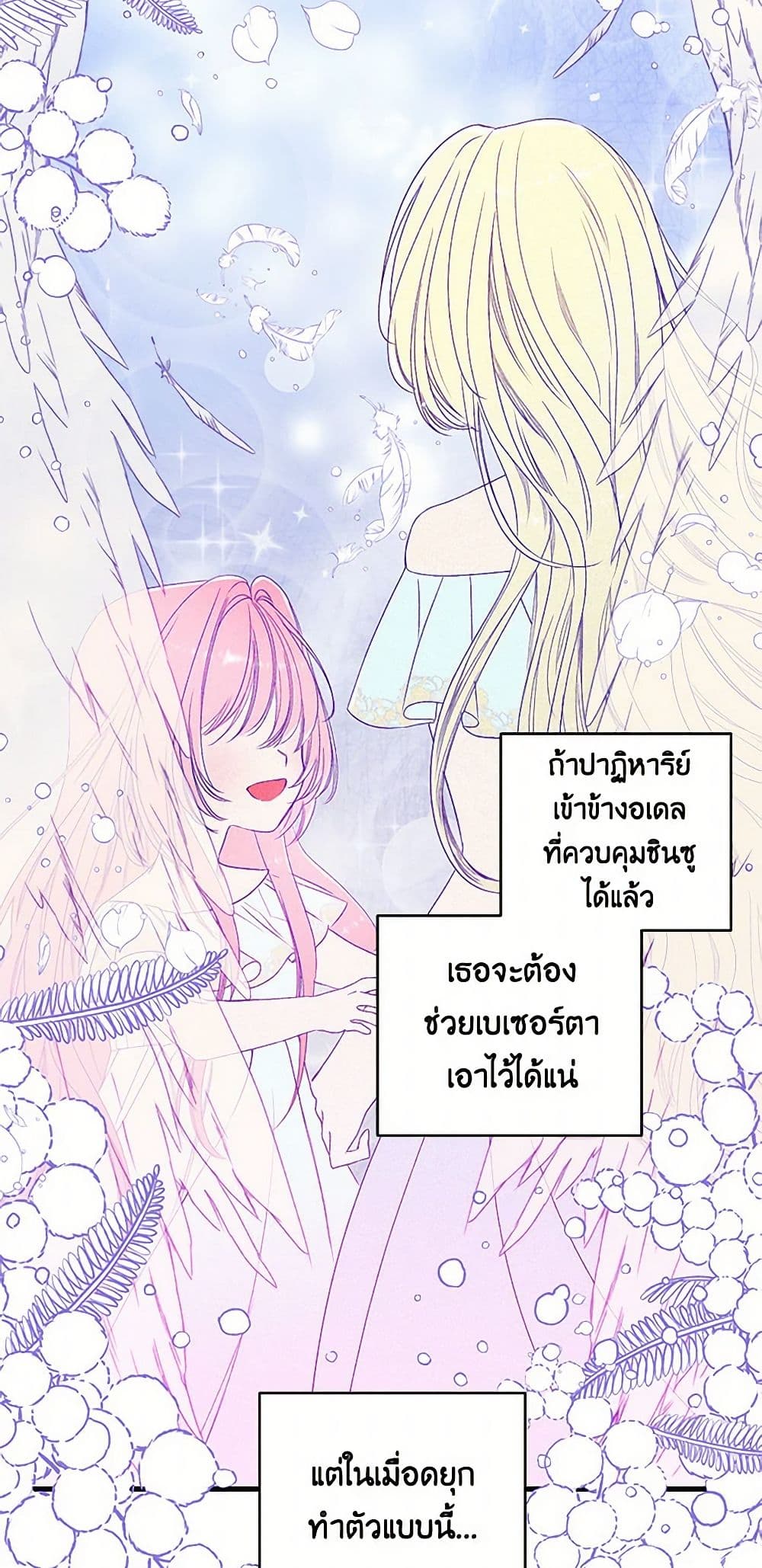 Our Little Empress page 5