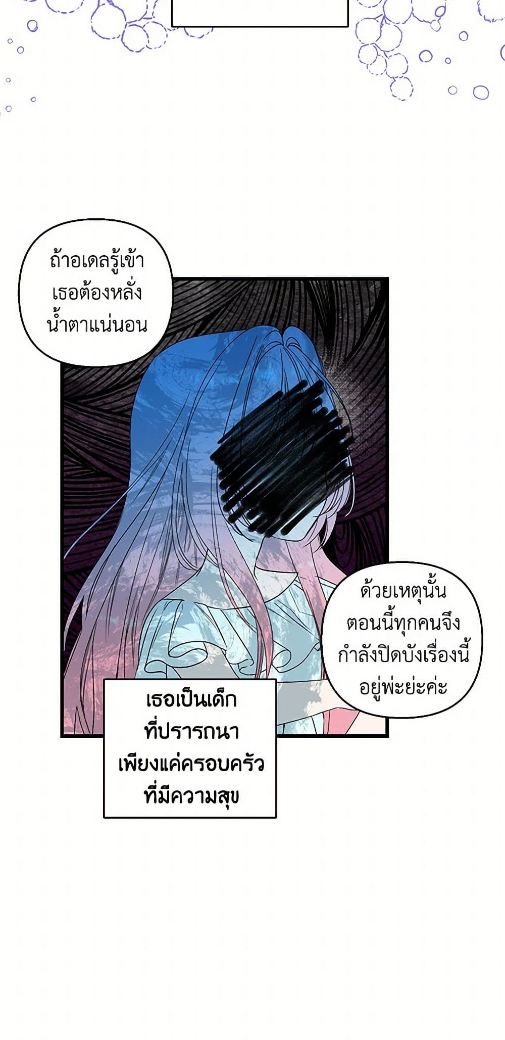 Our Little Empress page 6