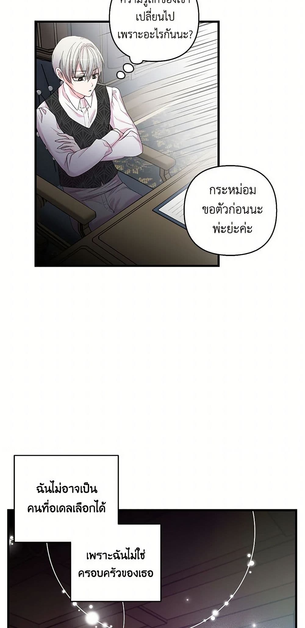 Our Little Empress page 9
