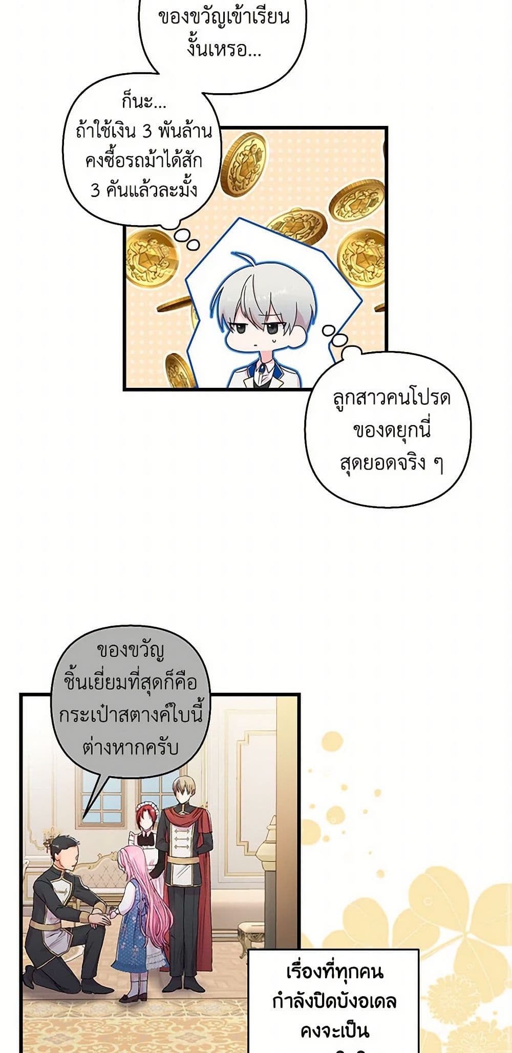 Our Little Empress page 14