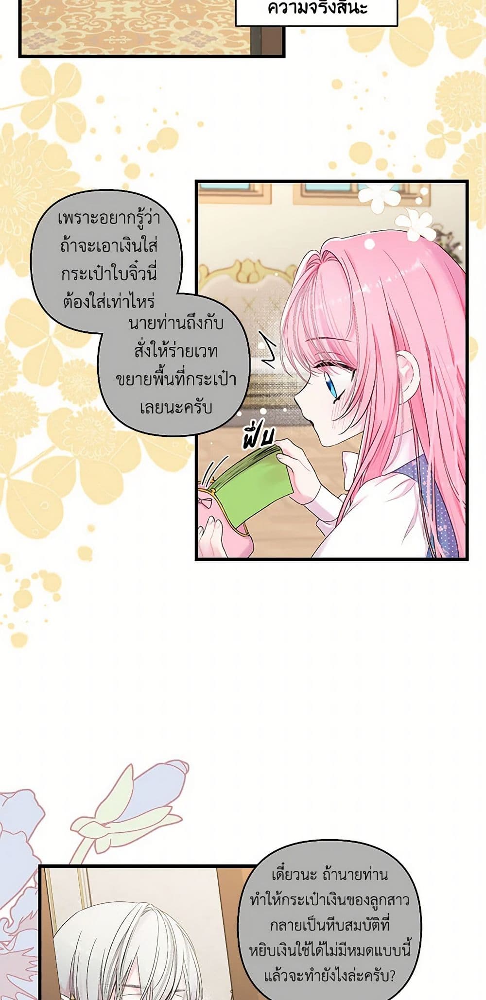 Our Little Empress page 15