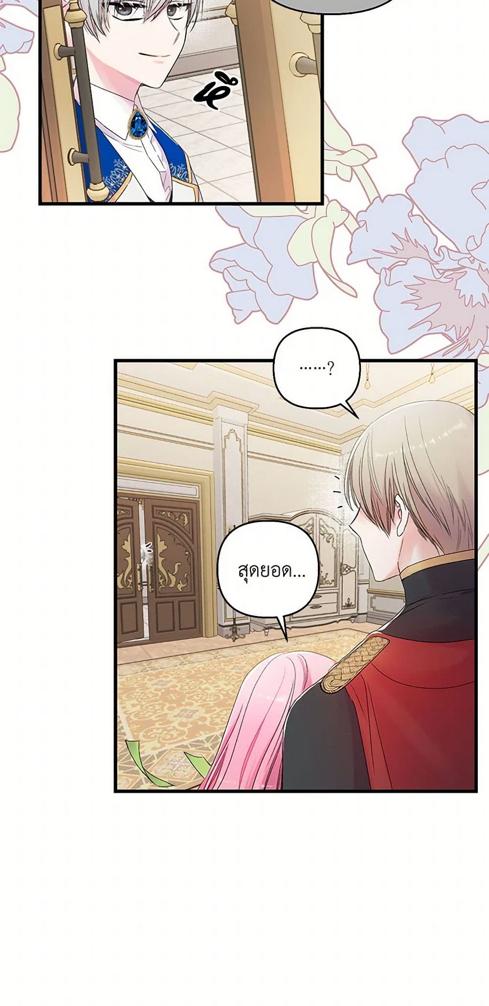 Our Little Empress page 16