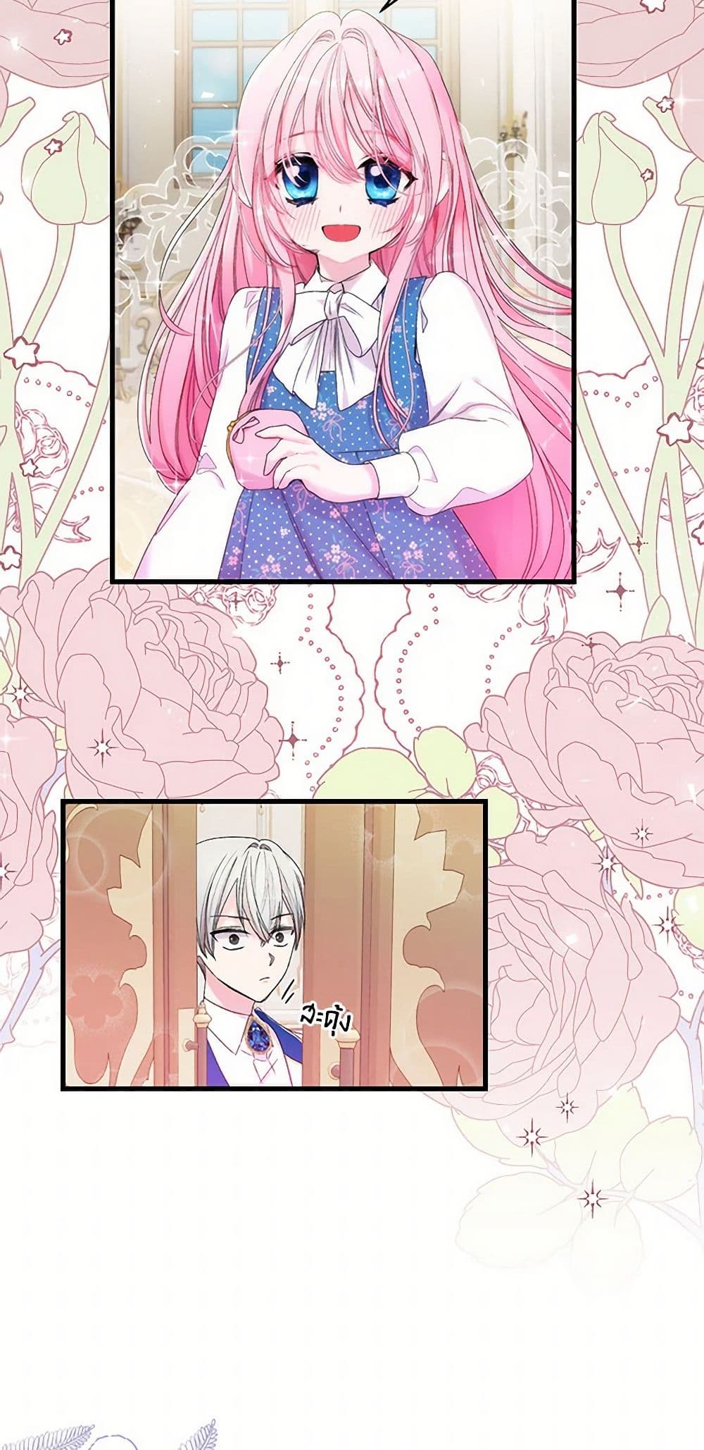 Our Little Empress page 18