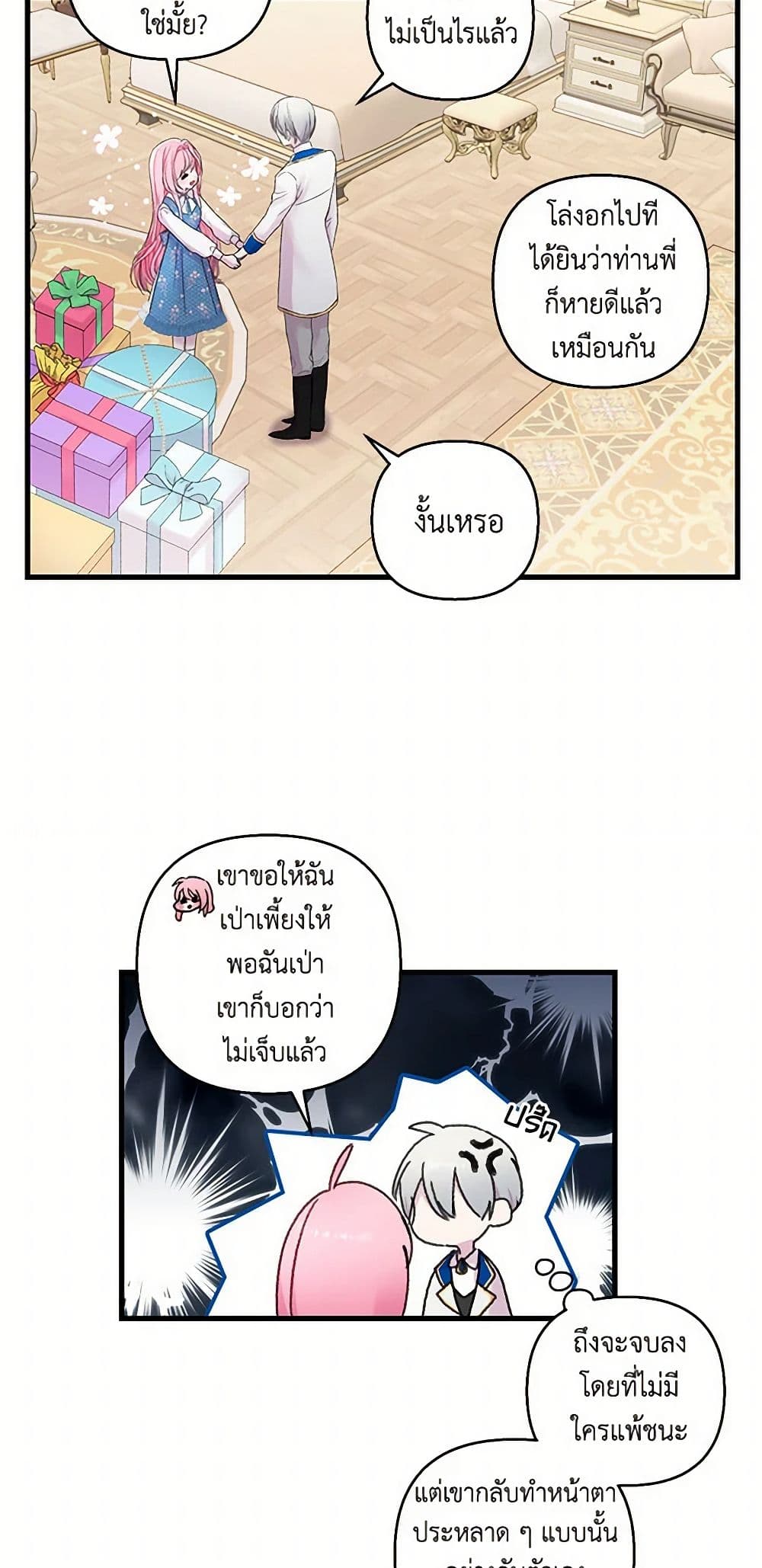 Our Little Empress page 20