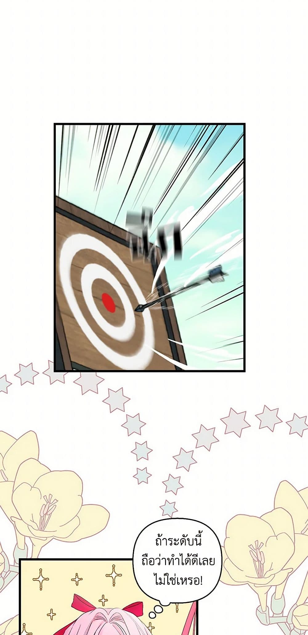 Our Little Empress page 27