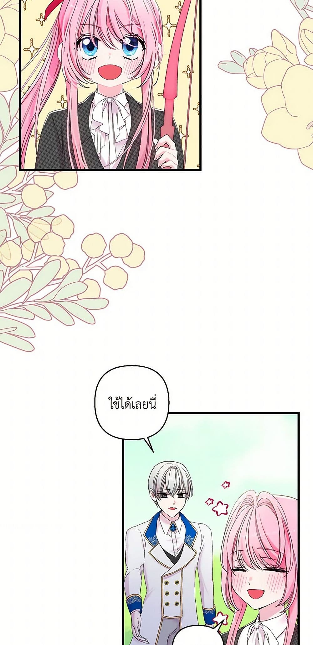 Our Little Empress page 28