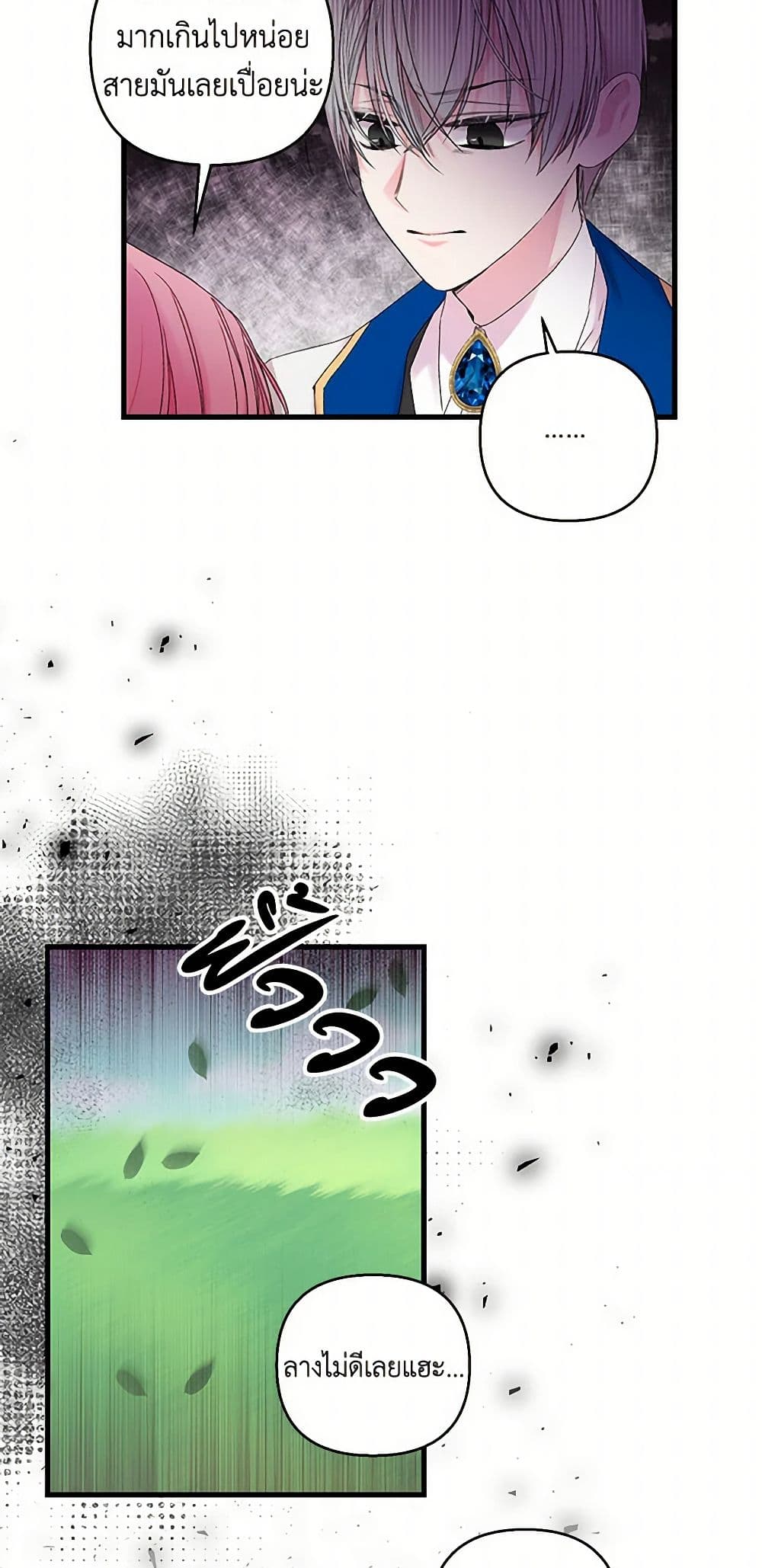 Our Little Empress page 39