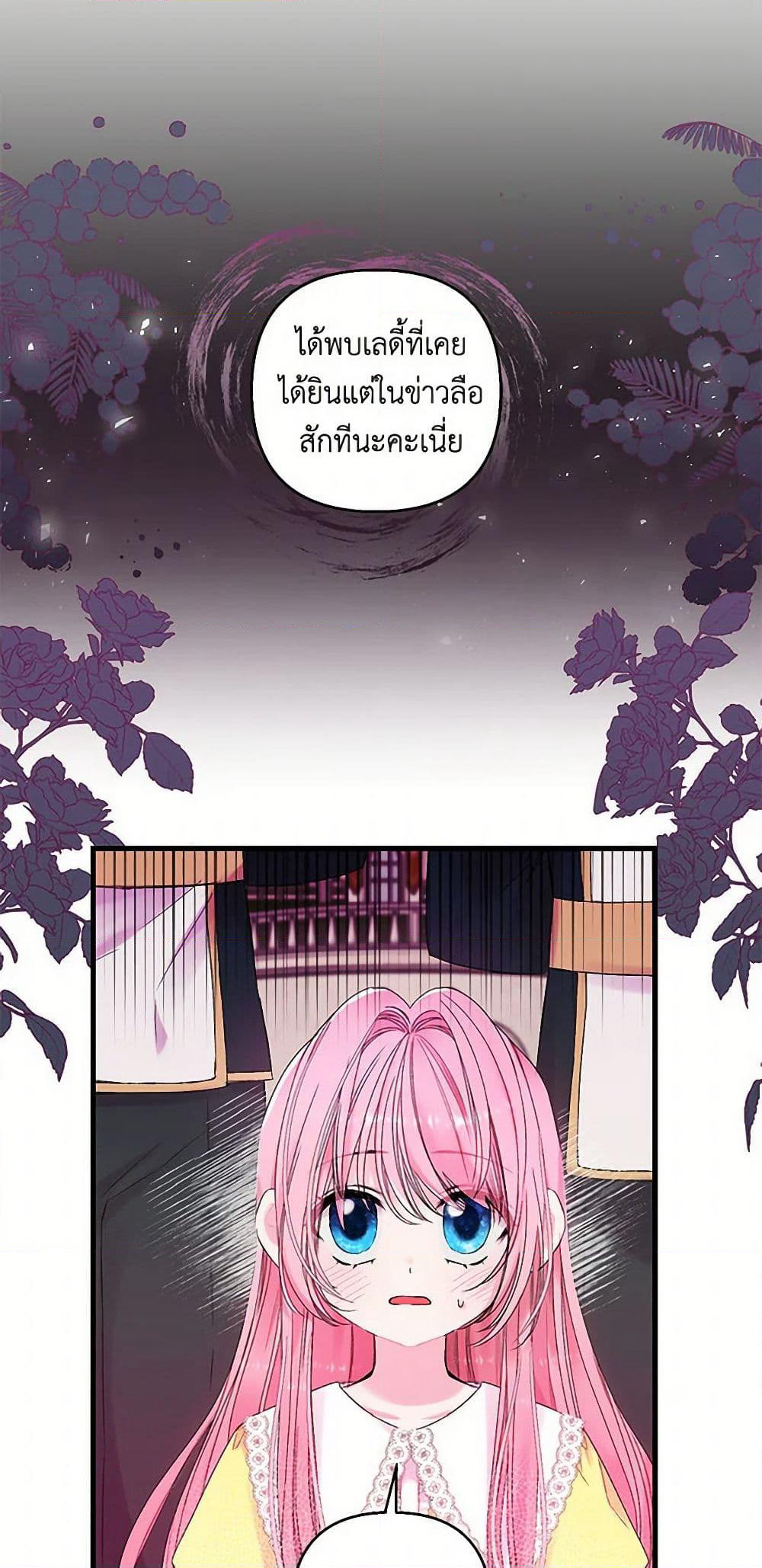 Our Little Empress page 43
