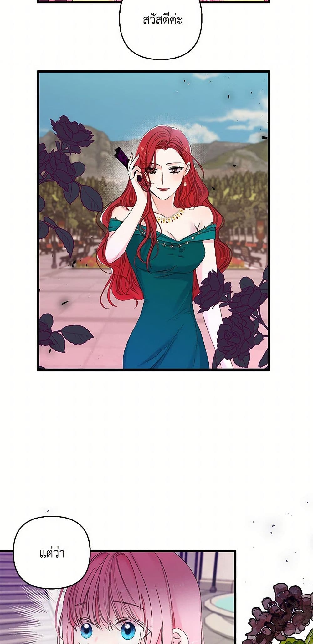 Our Little Empress page 44