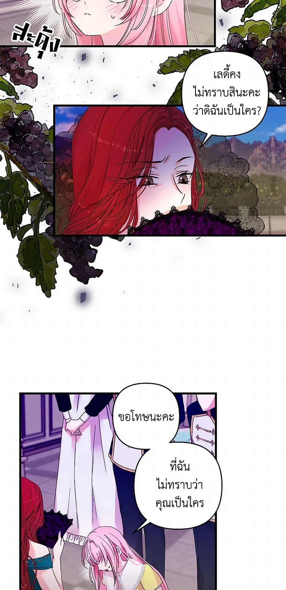 Our Little Empress page 45