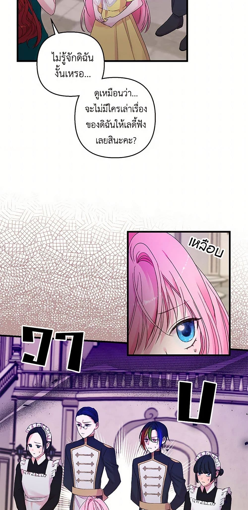 Our Little Empress page 46
