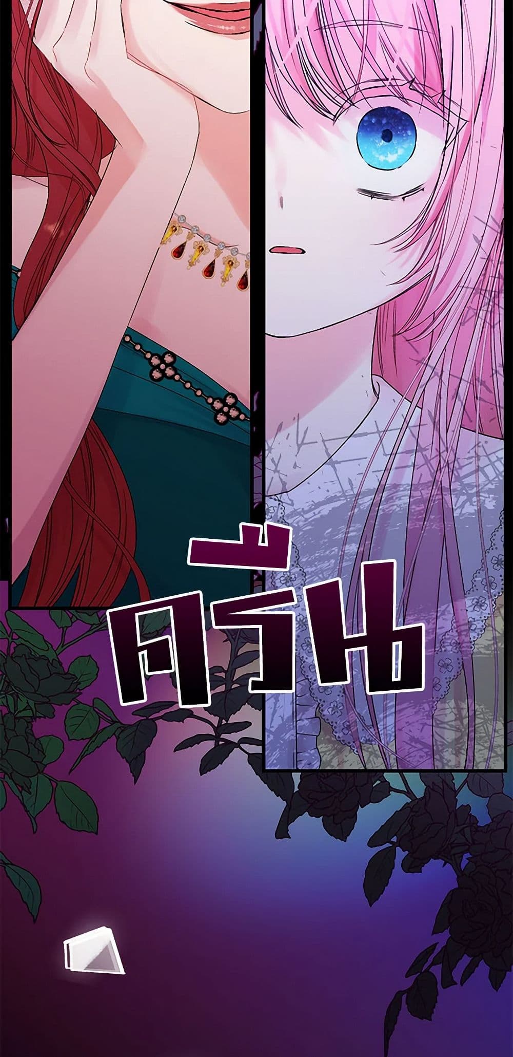 Our Little Empress page 49