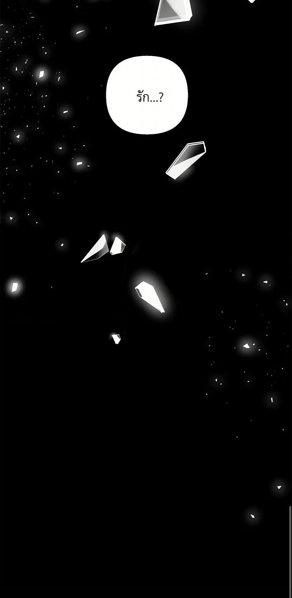 Our Little Empress page 51