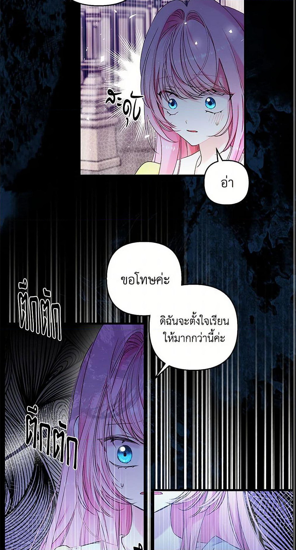 Our Little Empress page 3