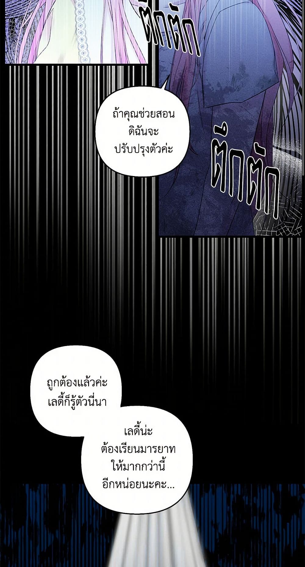 Our Little Empress page 4