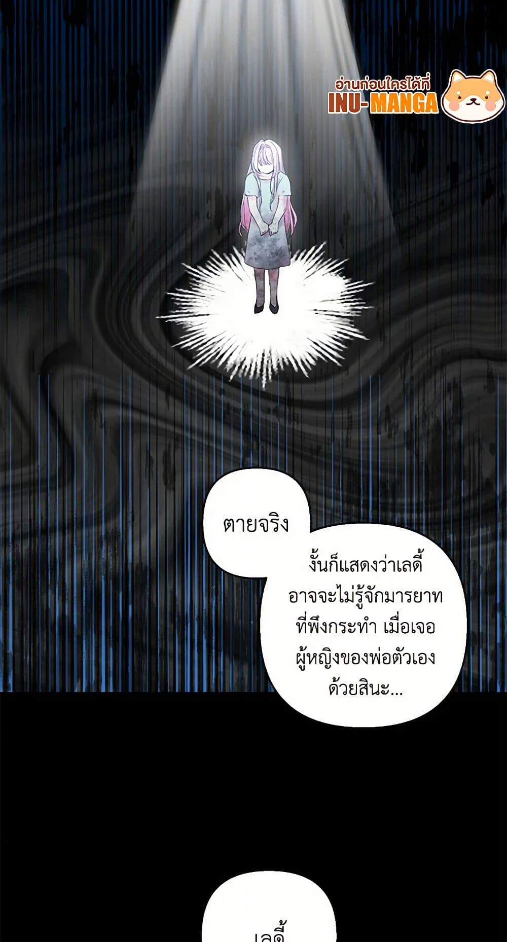 Our Little Empress page 5