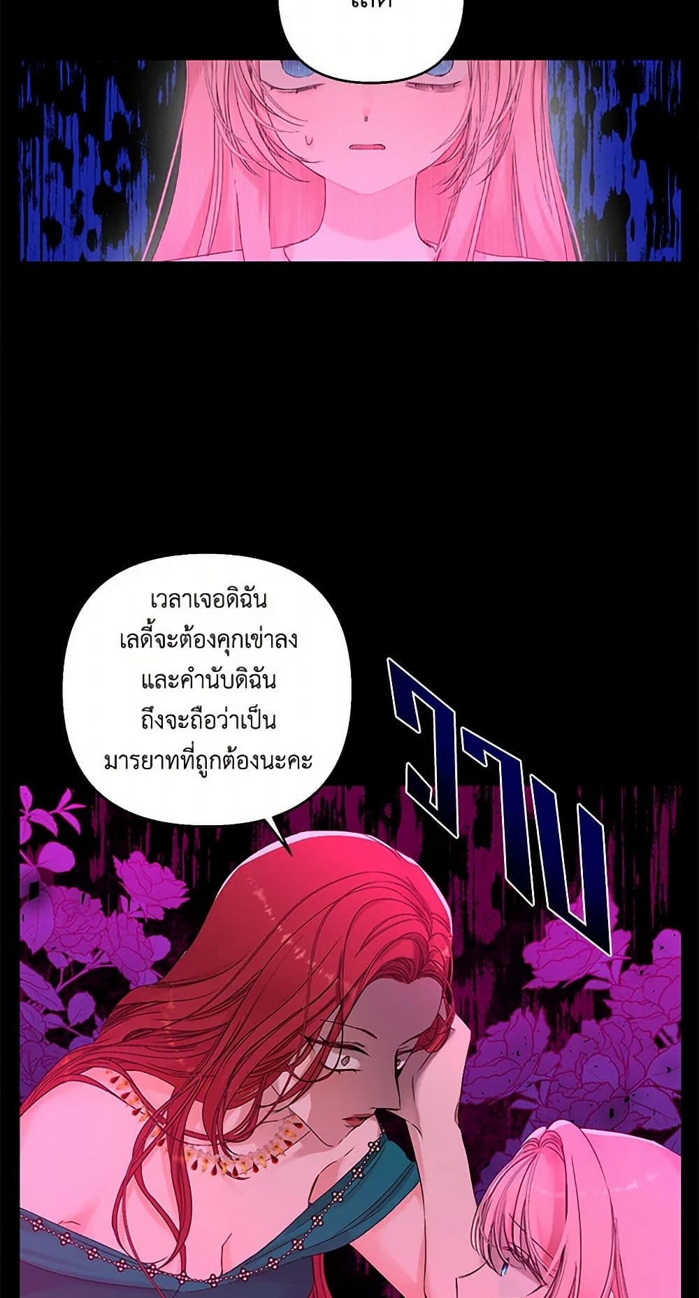 Our Little Empress page 6