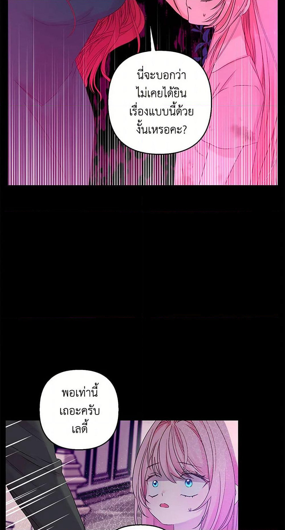 Our Little Empress page 7