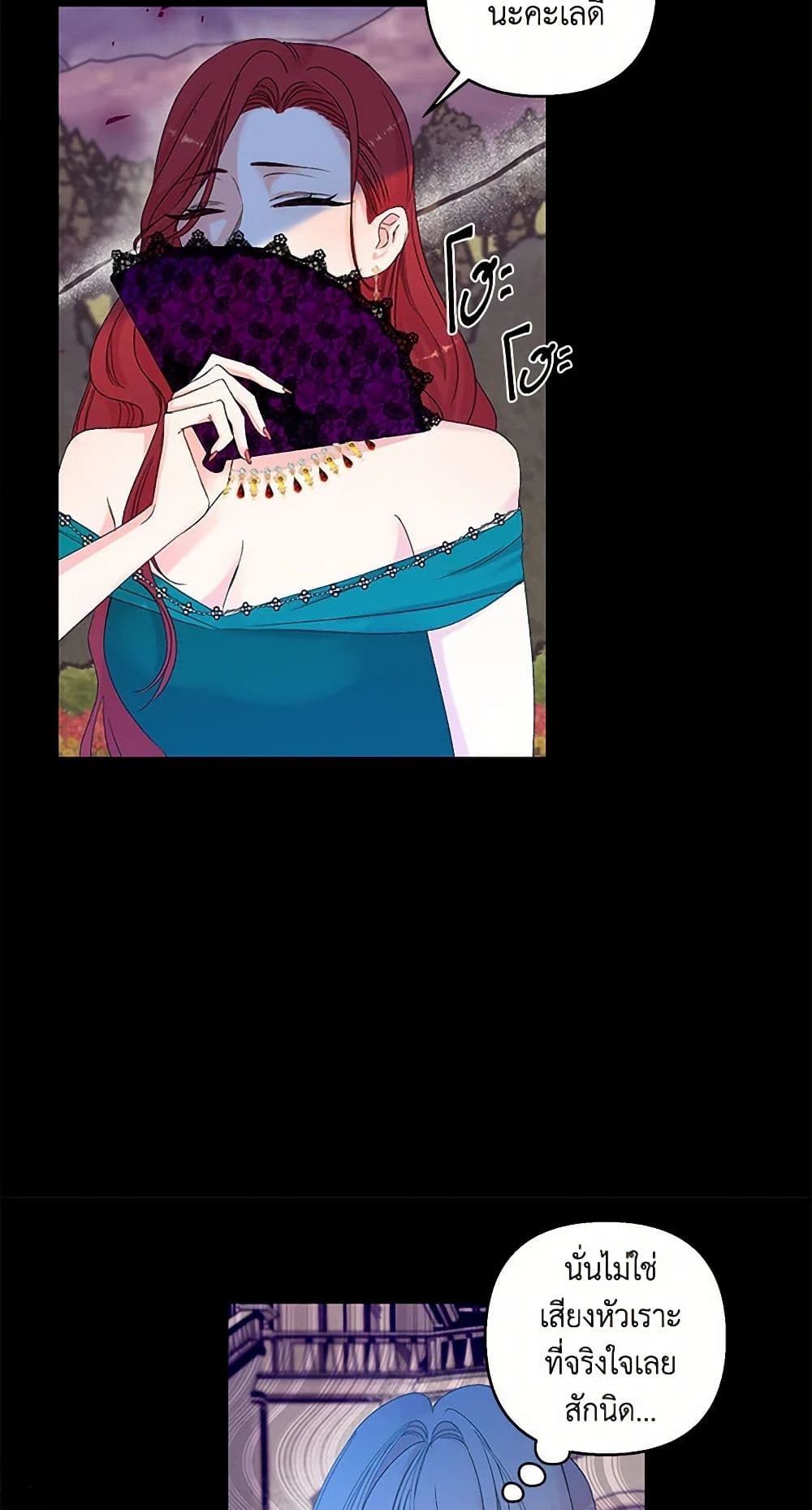 Our Little Empress page 9