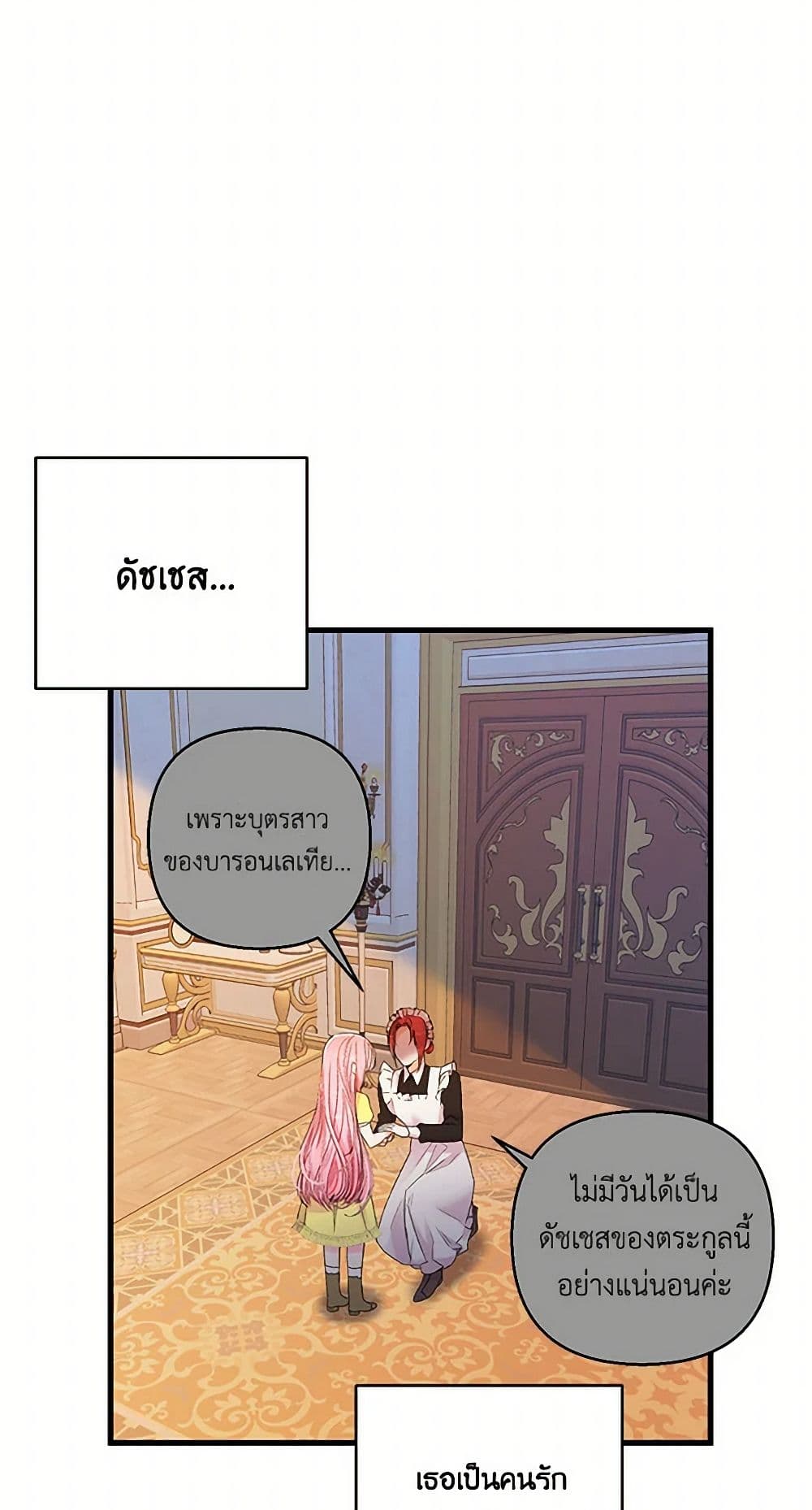 Our Little Empress page 12