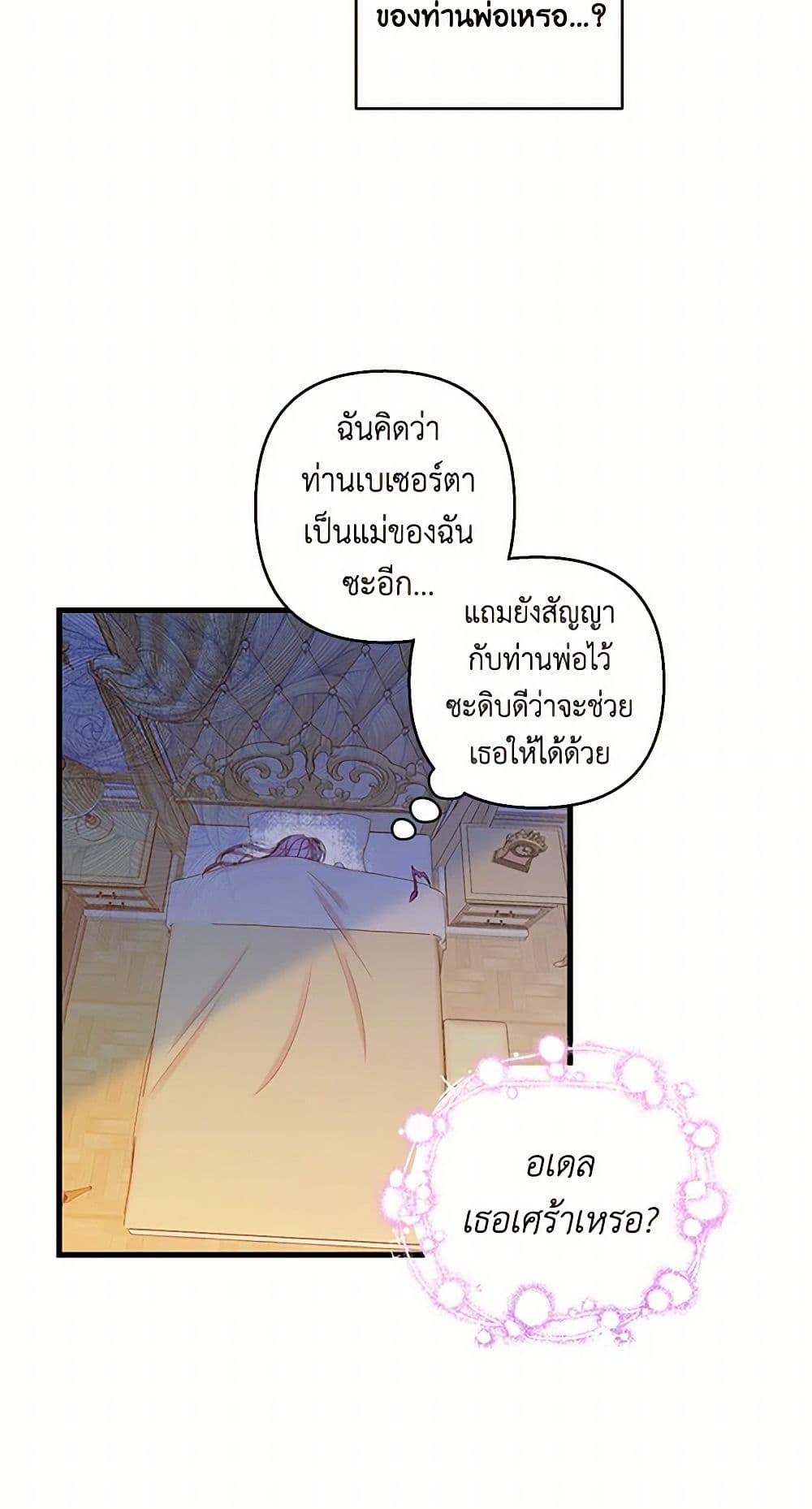 Our Little Empress page 13