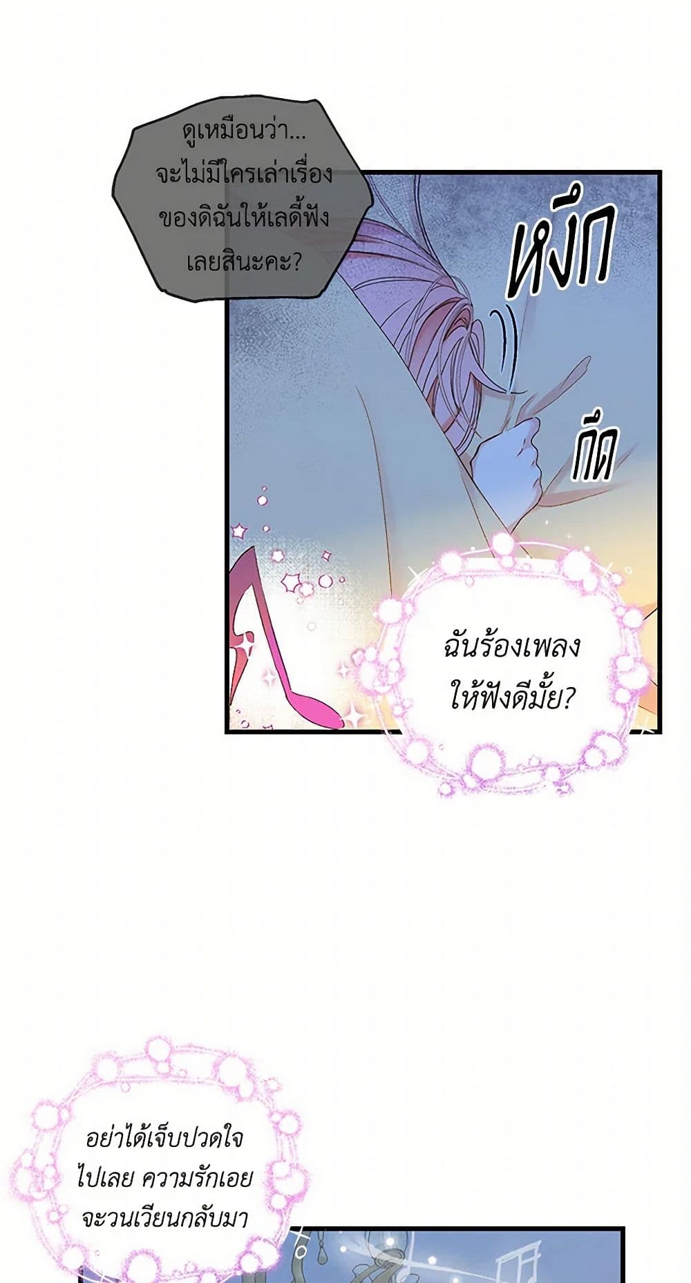 Our Little Empress page 14