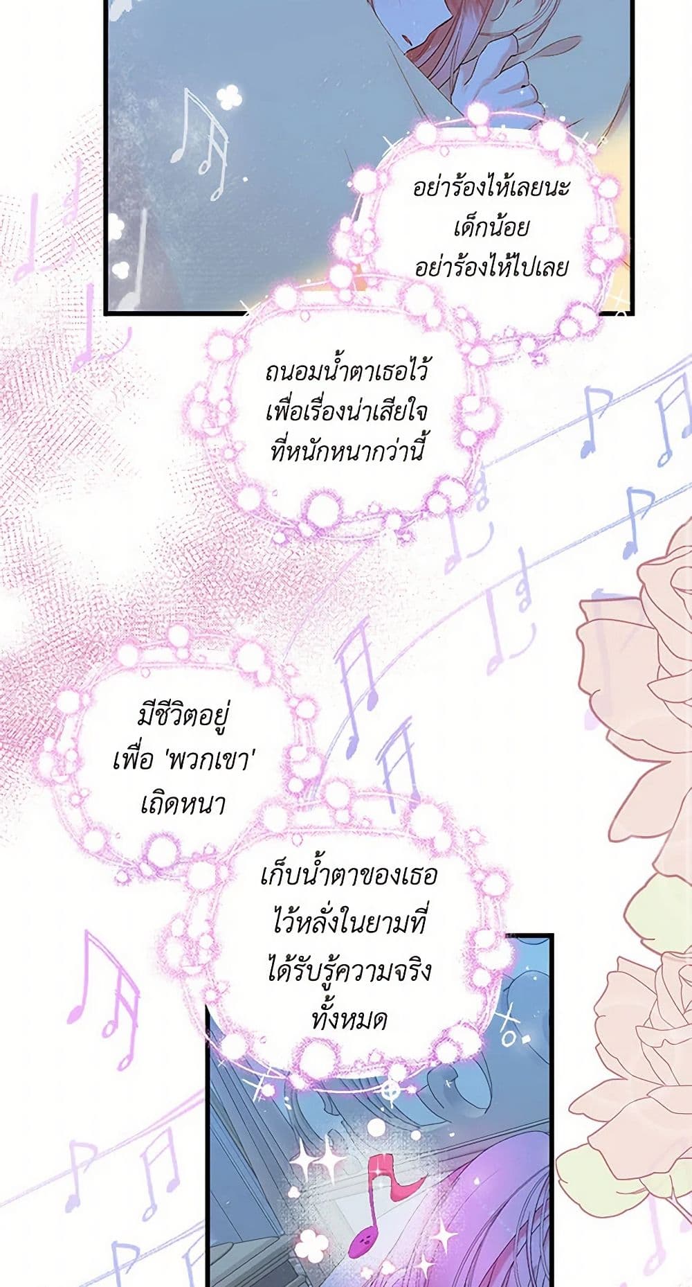 Our Little Empress page 16