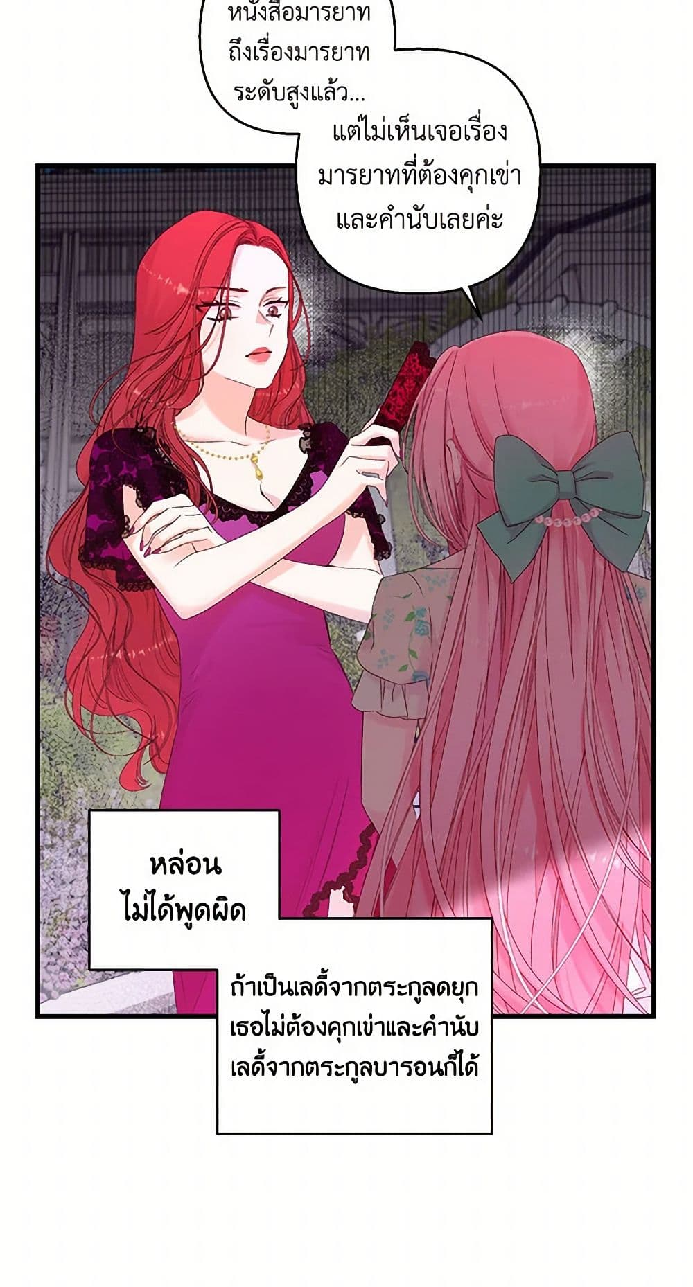 Our Little Empress page 21