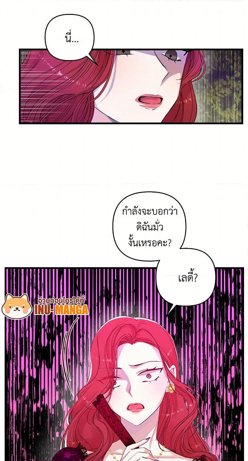 Our Little Empress page 22
