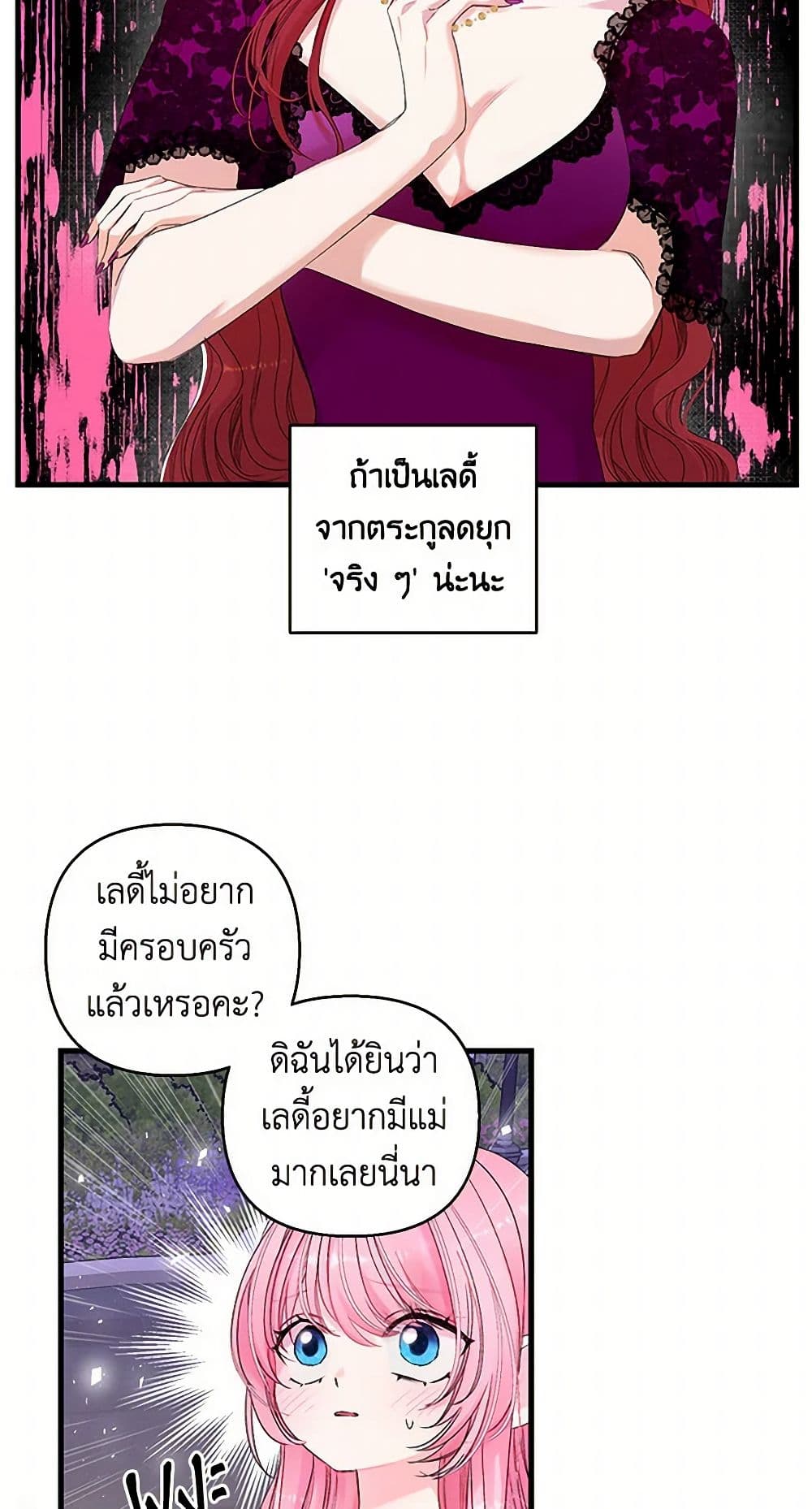 Our Little Empress page 23