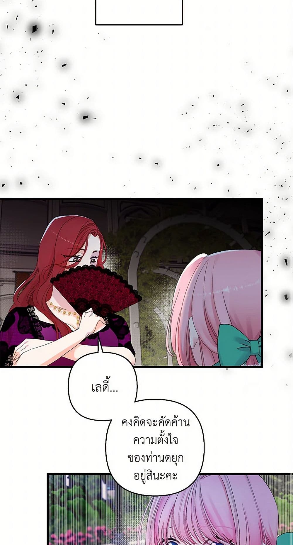 Our Little Empress page 27