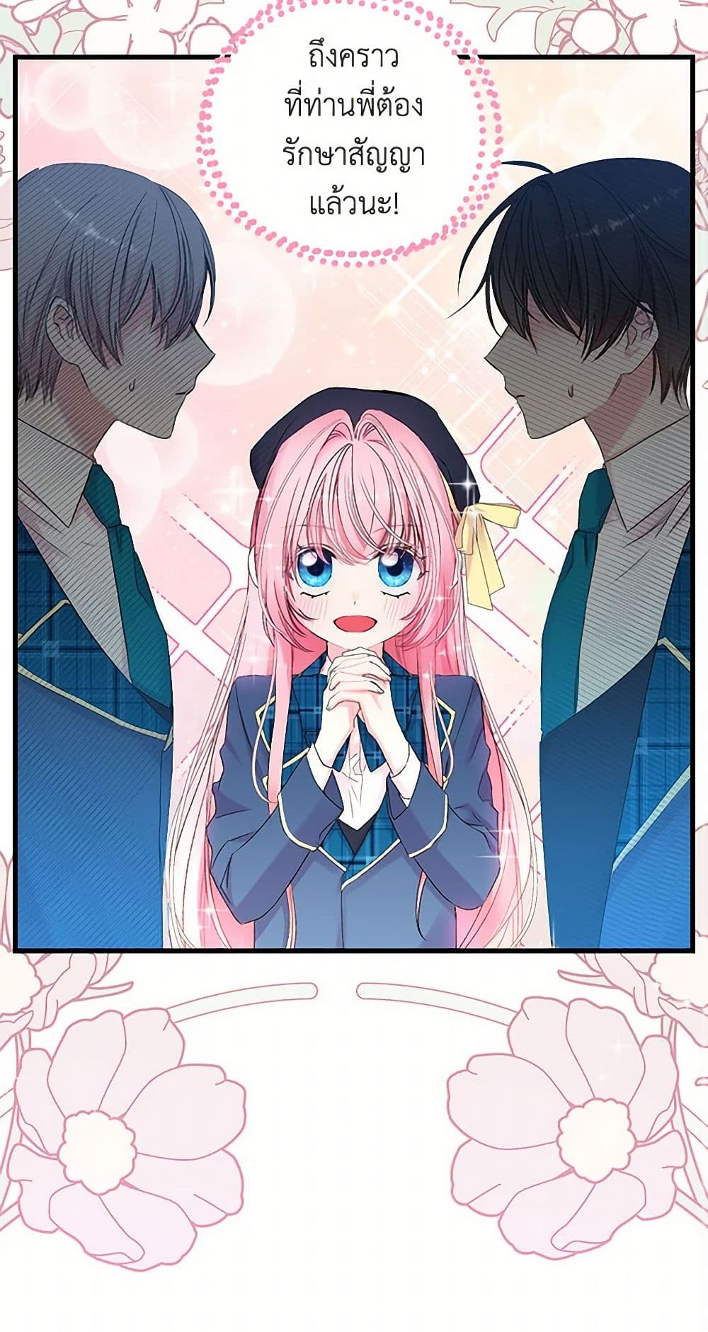 Our Little Empress page 51