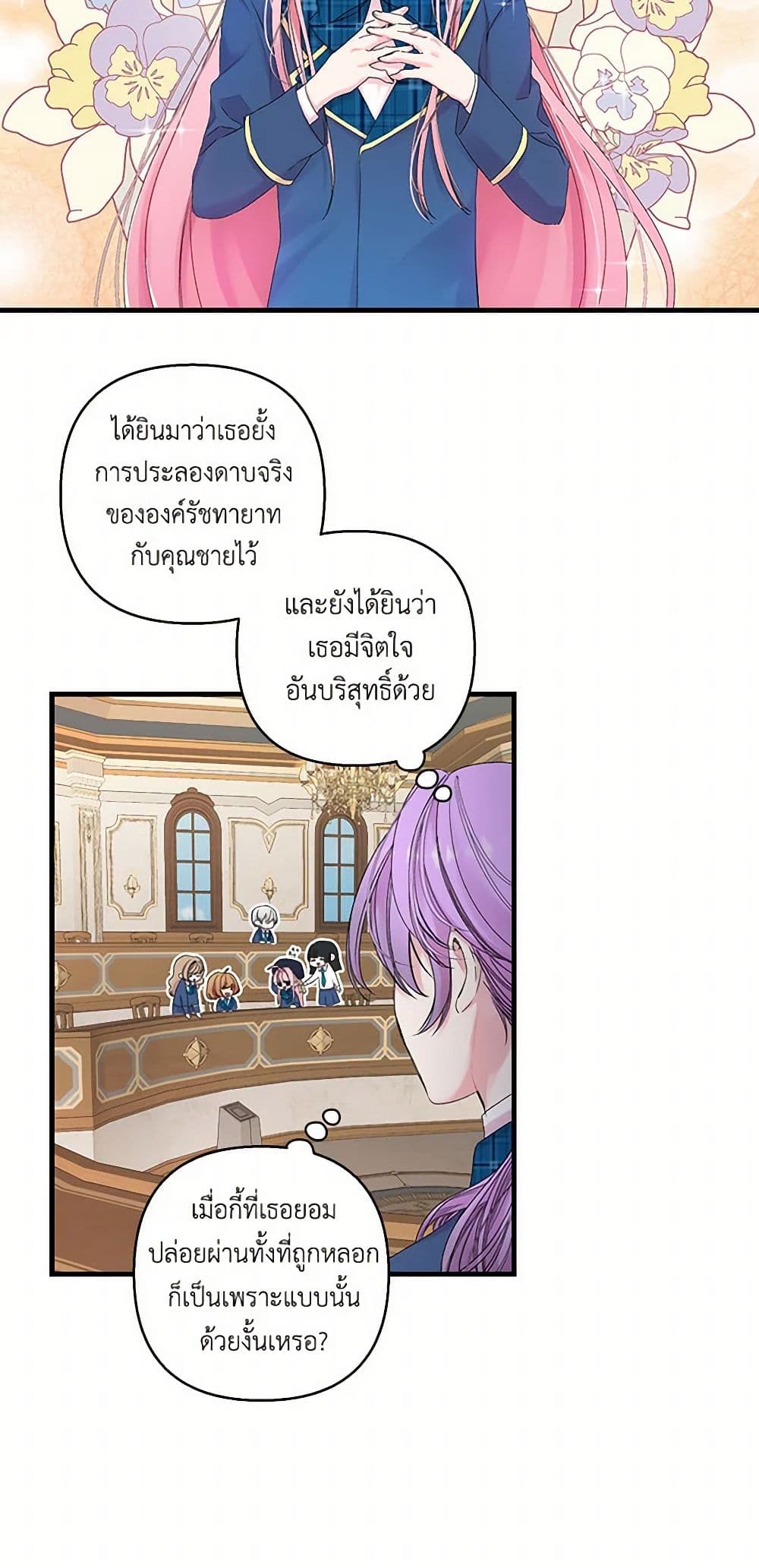 Our Little Empress page 5