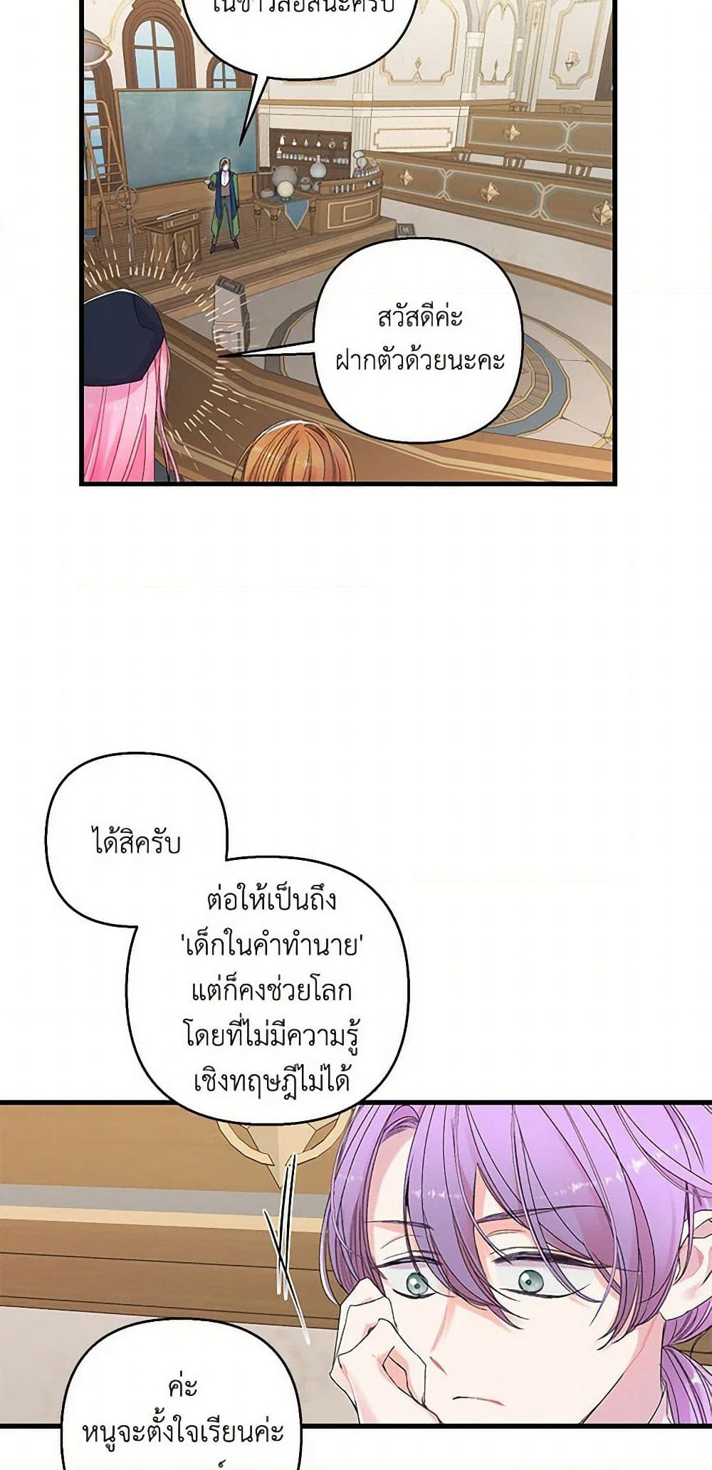 Our Little Empress page 9