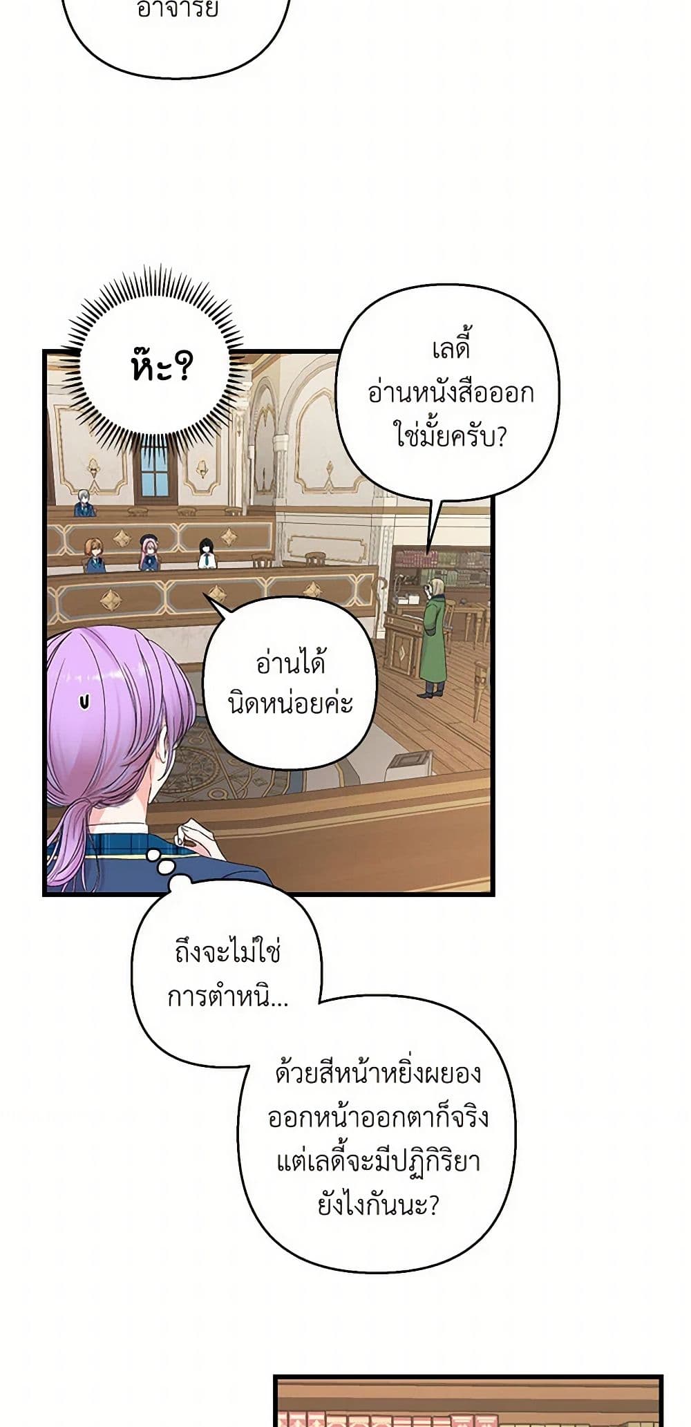 Our Little Empress page 10