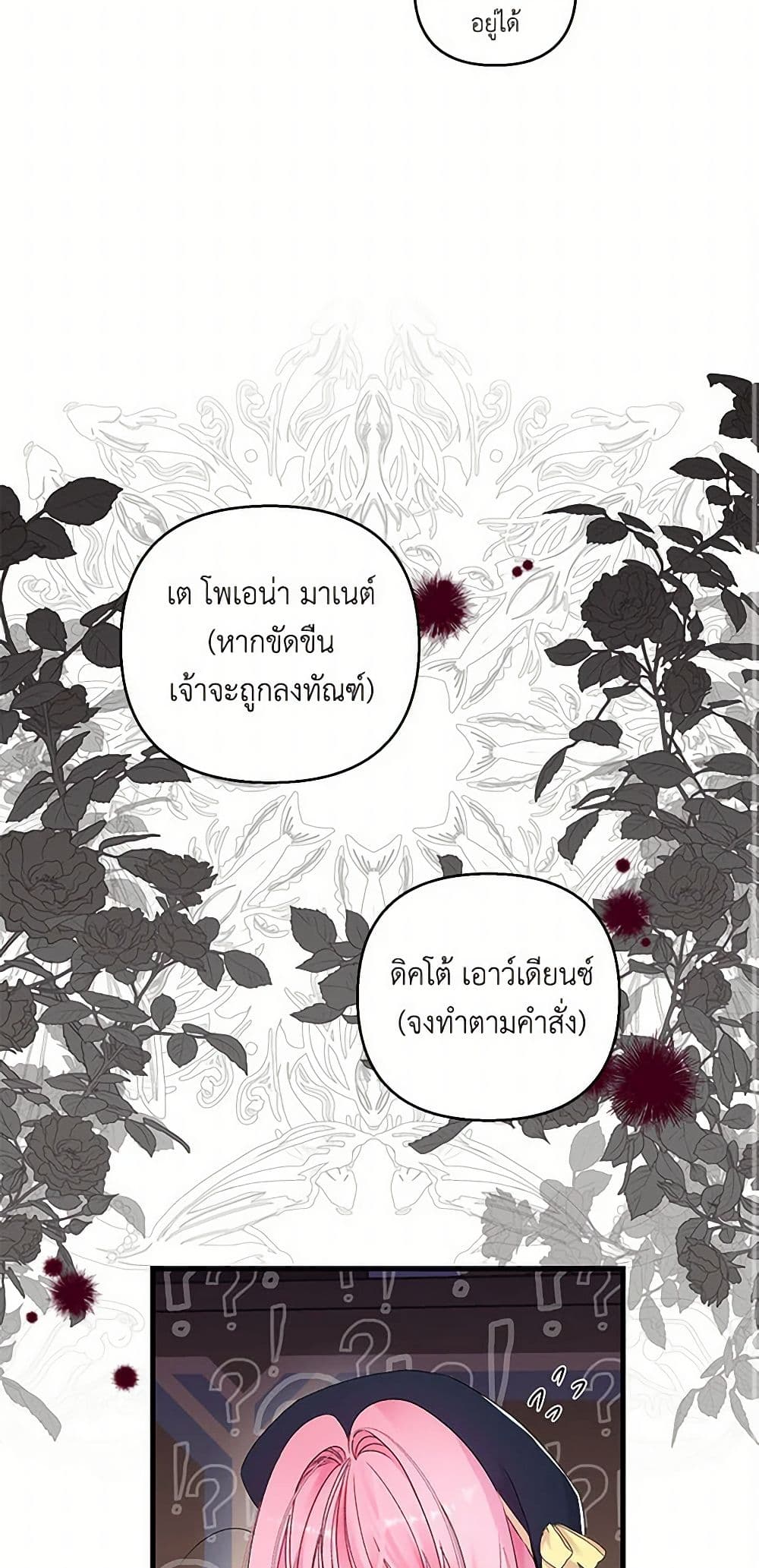 Our Little Empress page 13