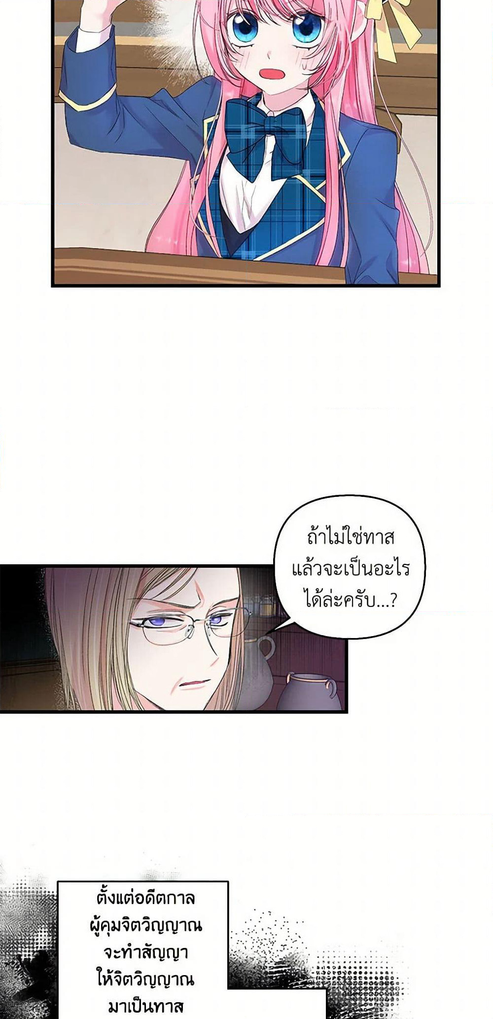 Our Little Empress page 16