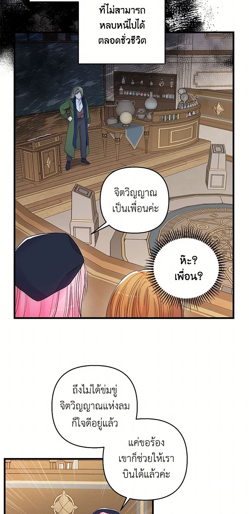 Our Little Empress page 17