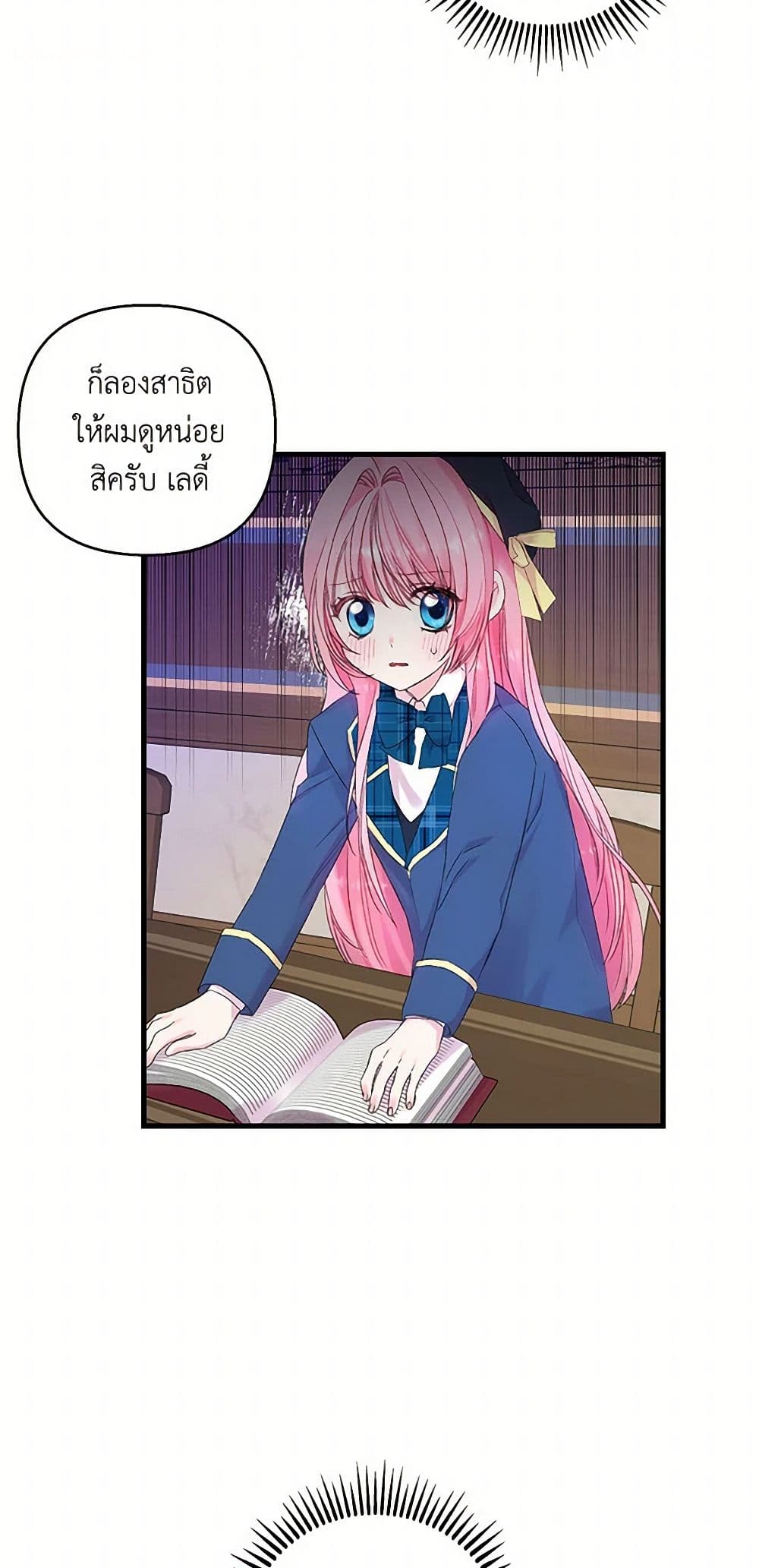 Our Little Empress page 23