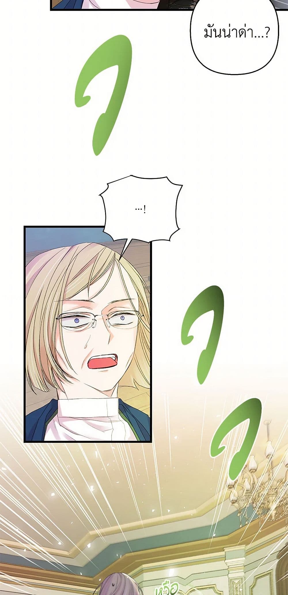 Our Little Empress page 28