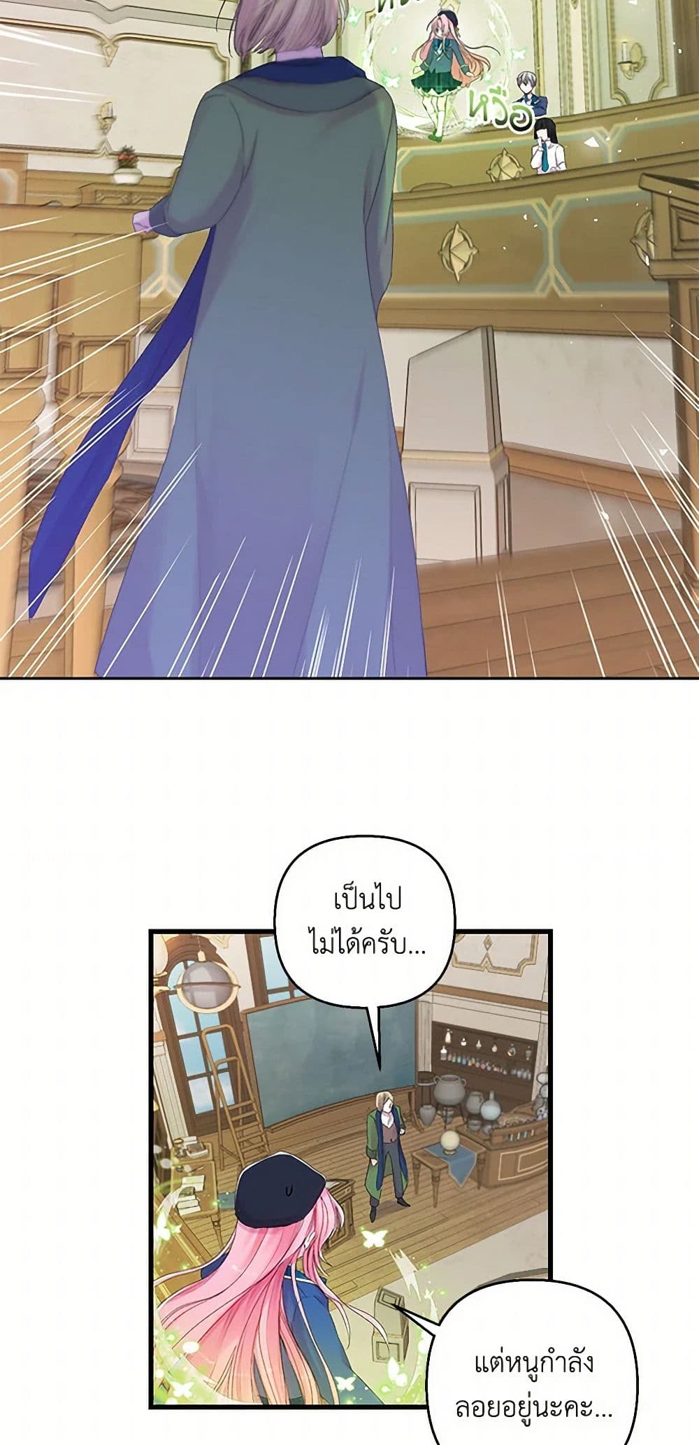 Our Little Empress page 29