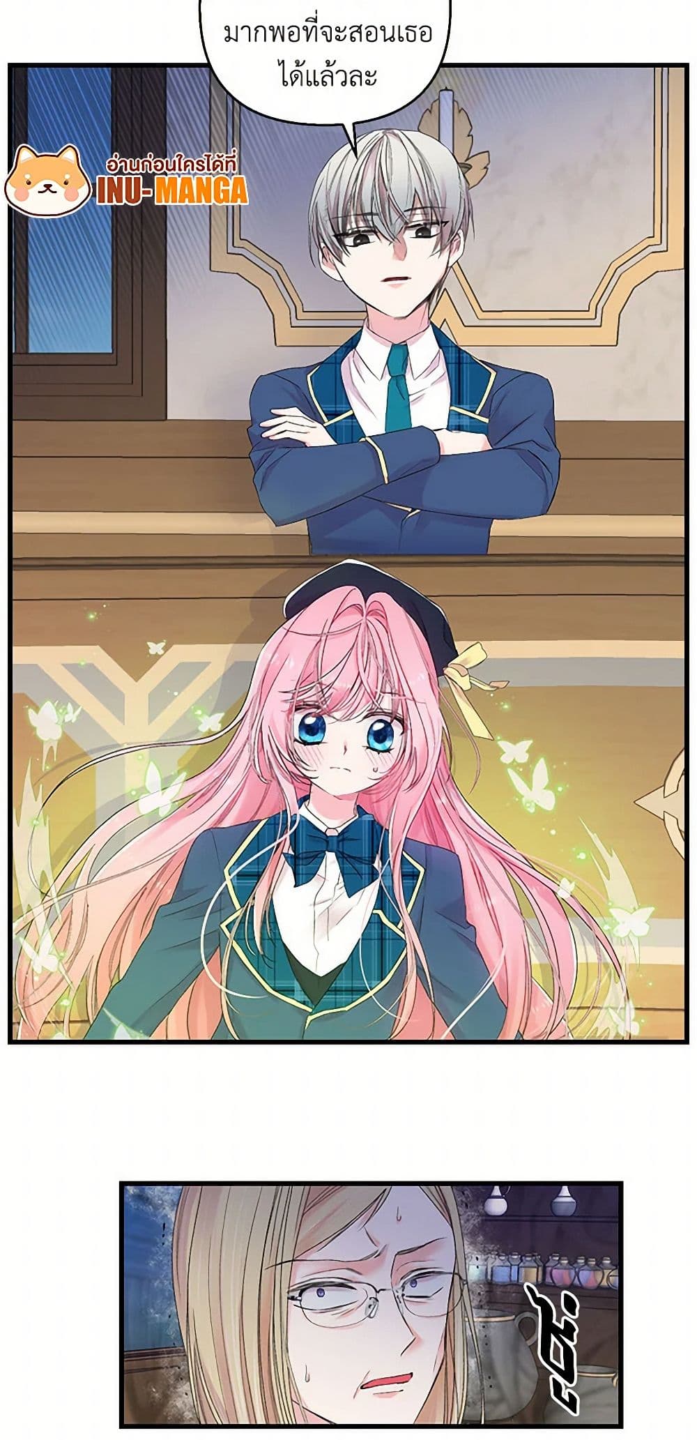 Our Little Empress page 32