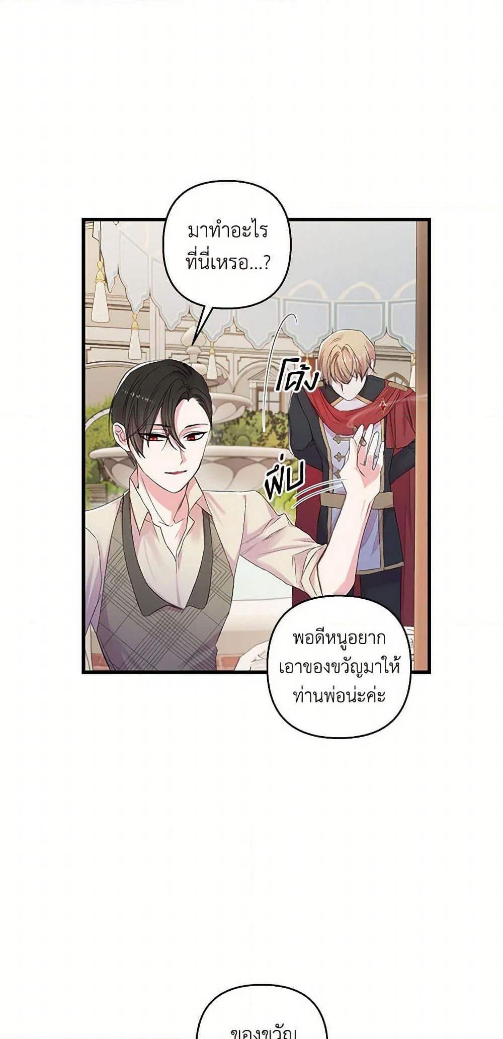 Our Little Empress page 39