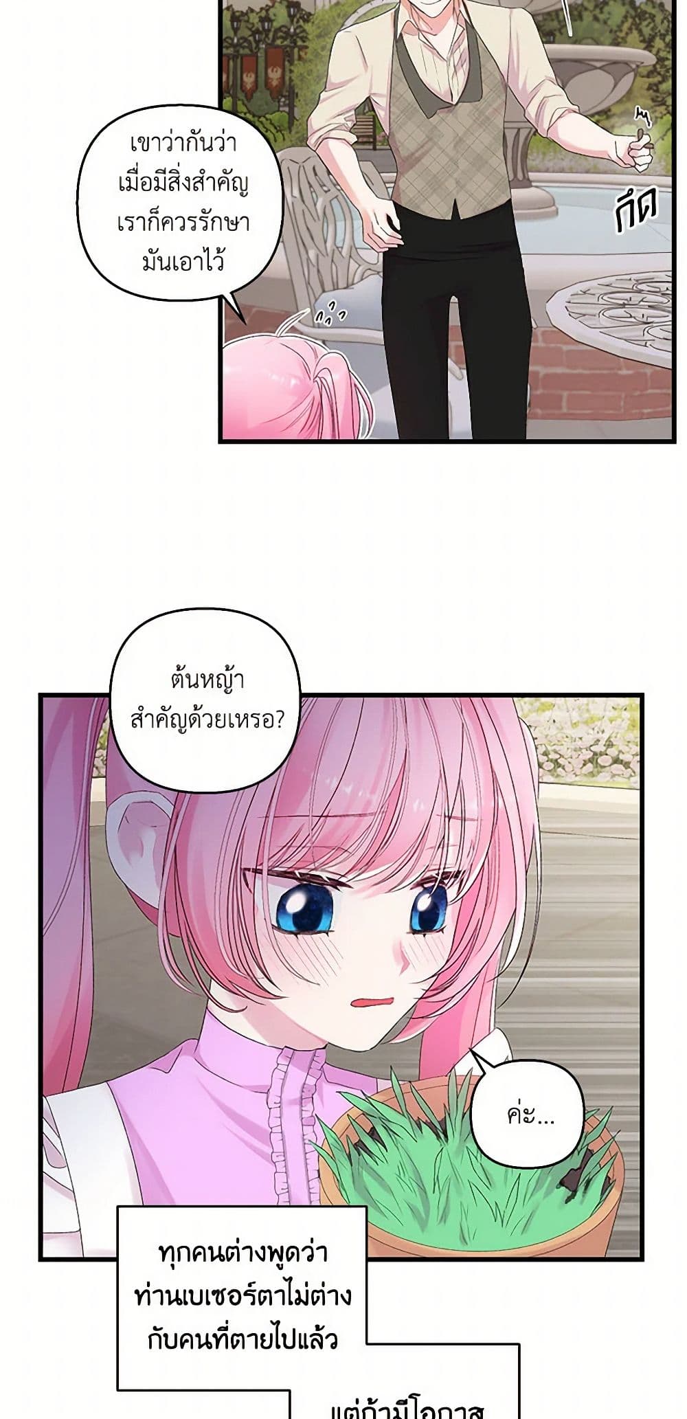 Our Little Empress page 41