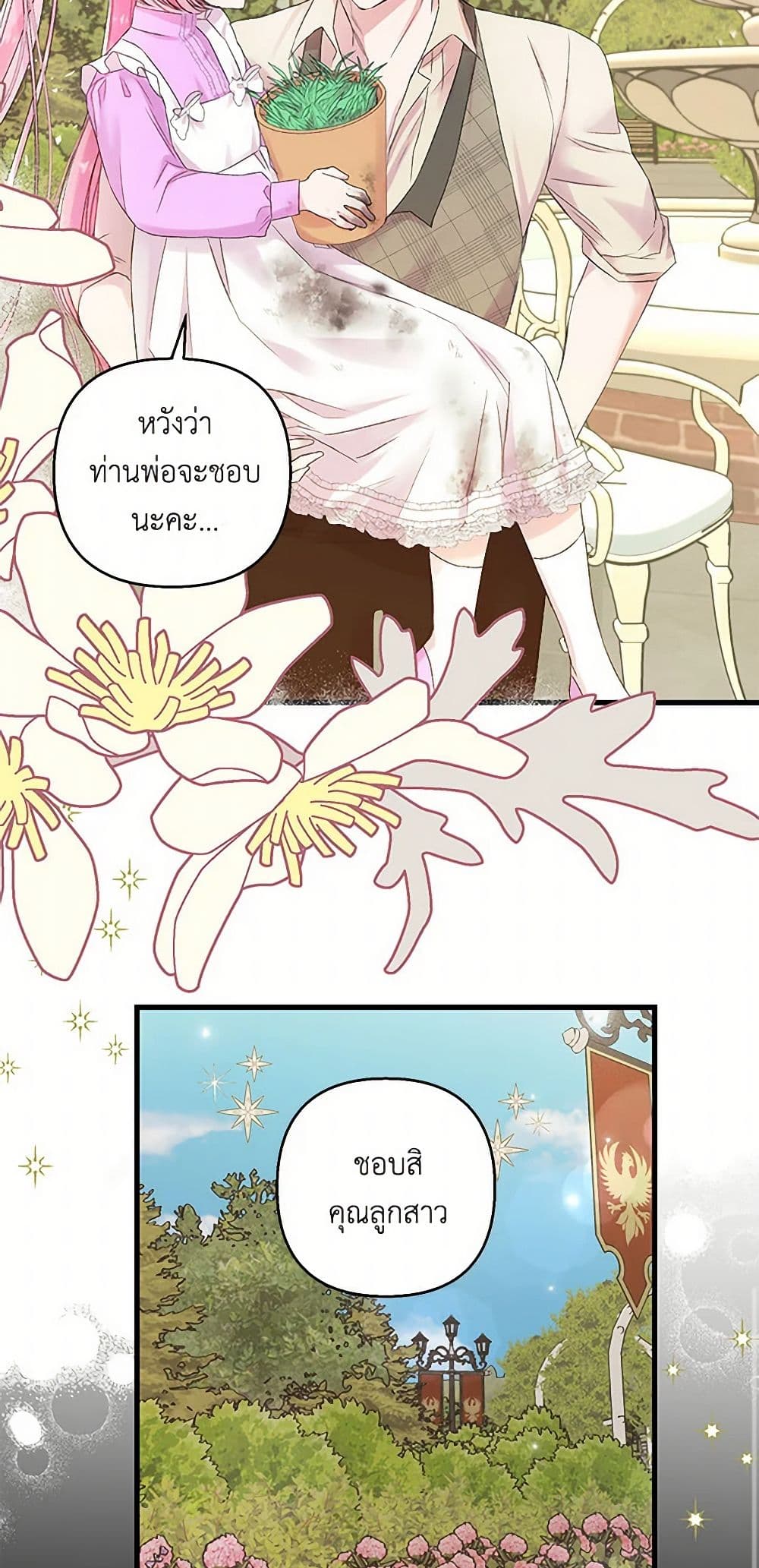 Our Little Empress page 46