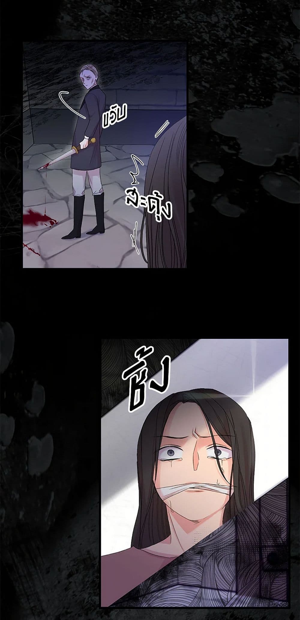 Our Little Empress page 49