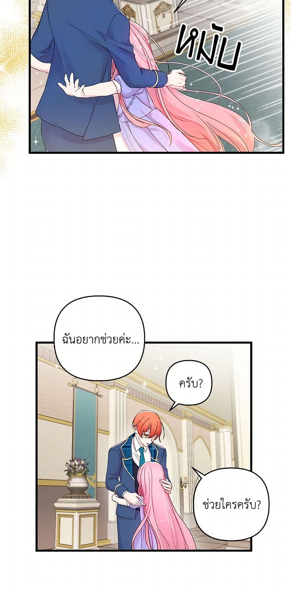 Our Little Empress page 4