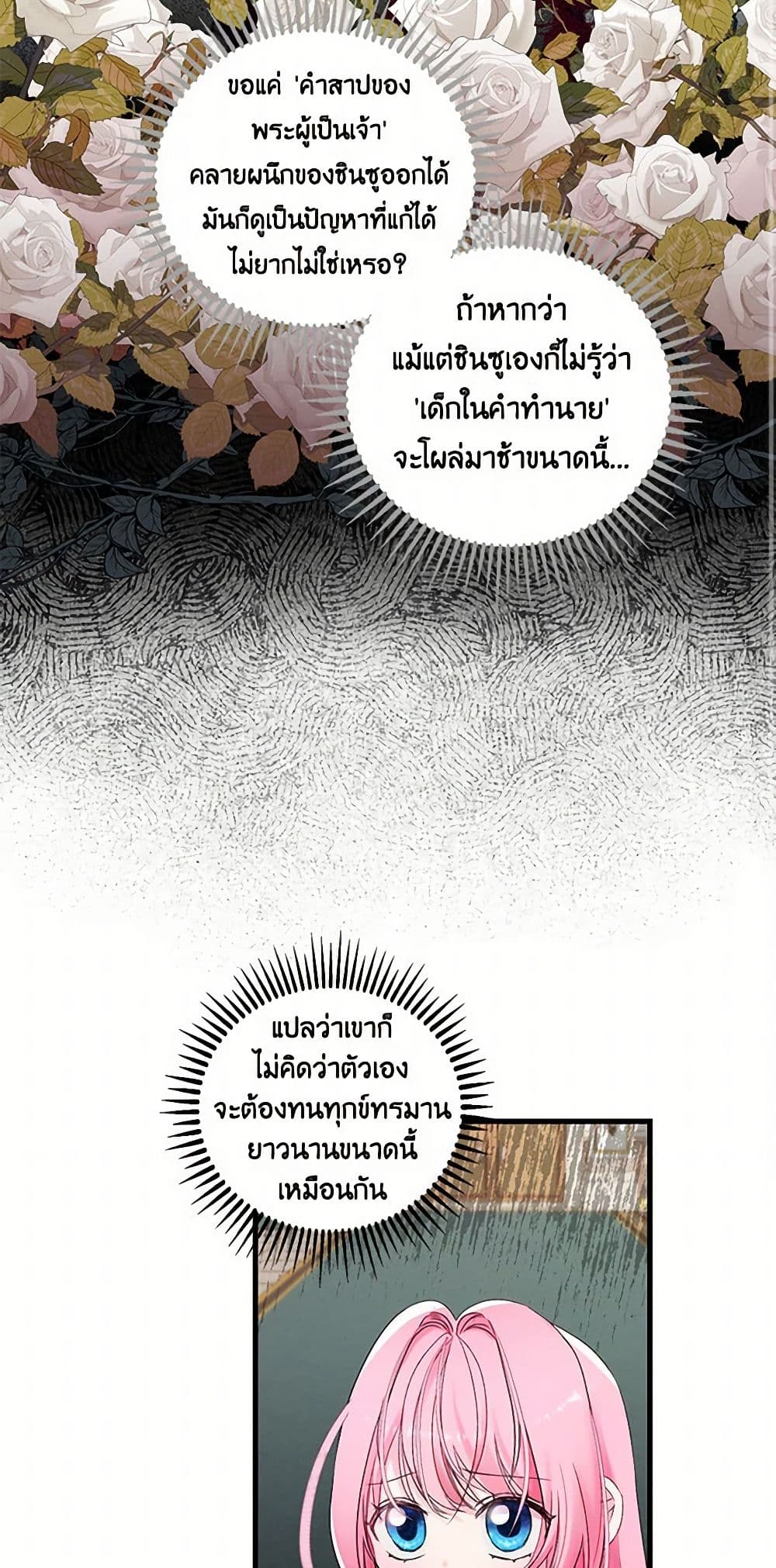 Our Little Empress page 12