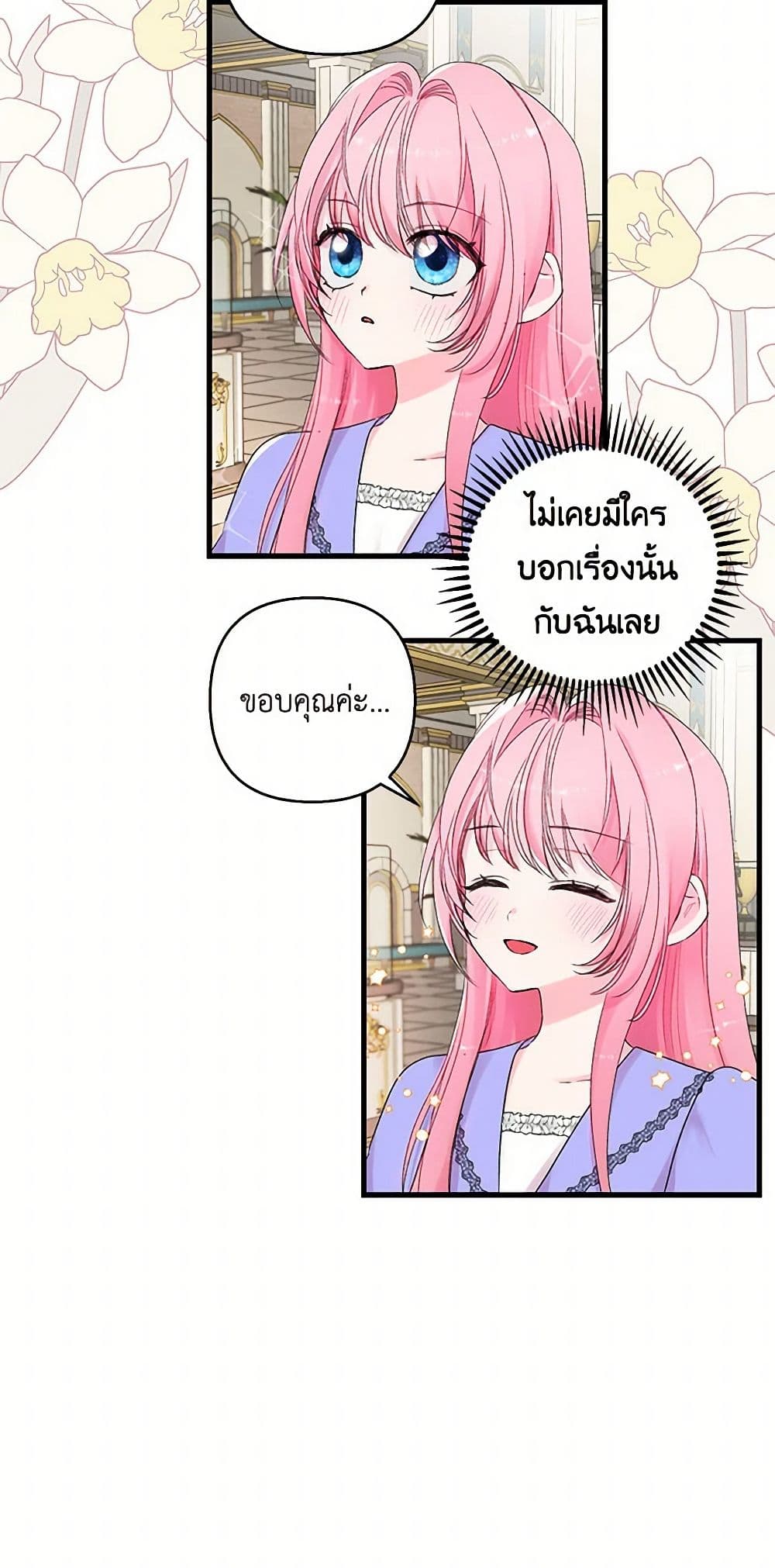 Our Little Empress page 16